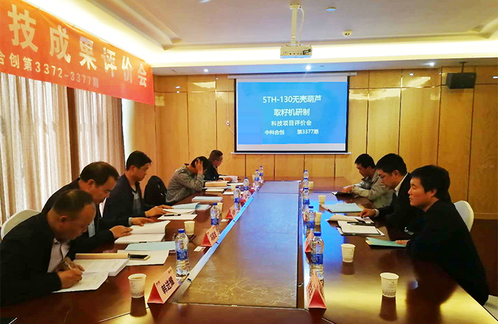 5TH-130型无壳葫芦取籽机设计与研制 anli.jpg